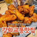 페리카나강화