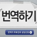 대한번역개발원 이미지