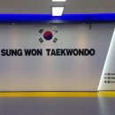 성원용인대태권도체육관 이미지