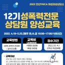 성폭력상담원교육훈련시설 이미지