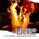 탑데판 철판요리 이미지