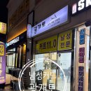 광개토남성커트전문점