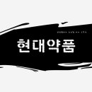 바로약품(주) 이미지