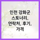 스토너리(STONERY) 이미지