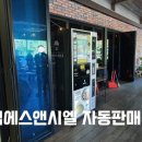 엠피닉스(주) - 6770 | 엠피닉스(주)