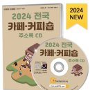 별 커피숍 이미지