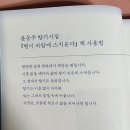 바람향기 | 별이 바람에 스치운다,윤동주 향기시집,시집 추천,윤동주