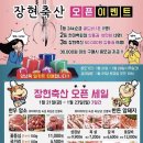 동남정육점