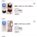 오테나 심리스 사각빤스 외 2900원~ 이미지