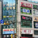 UR(원주시)-[왕건로]-하-2 | 원주 맛집 센추리21CC 골프장 인근 제주 킬로그램 후기