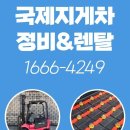 엄궁종합정비