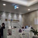 송마취통증의학과의원 이미지