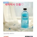 세탁박사 이미지