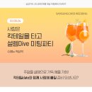 파티사랑