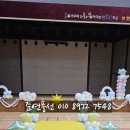 상탄초등학교 이미지