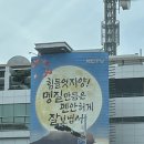 동협한라회초밥