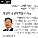 영남대학교 경영대학원 이미지