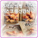 다모아웰빙 추억의 뉴우 식빵 러스크 등산간식