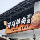 양평식당 이미지