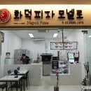 피자탑금천 이미지