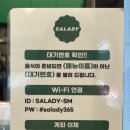 샐러디숙명여대점