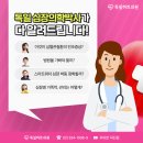 쾌유내과의원 네이버블로그