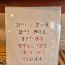 제석로 | 부산 빵집 앙또르과자점 | 천하제빵 명장베이커리 당리 빵집 빵포장 후기
