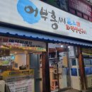 장림생선 네이버블로그