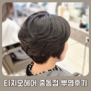 창원 어반브릭스 미용실 티지오헤어 중동점 뿌염 후기와 주차팁