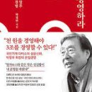 (주)아성다이소 상계1호점 | 천원을 경영하라_다이소의 성공철학