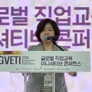 한국폴리텍 II 대학 인천캠퍼스 | 한국직업능력연구원, GVETI 콘퍼런스 개최…지속 가능한 직업교육 방향 모색