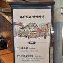 독특한사람 | 서울핫플 광장시장에 뜬 역대급 독특한 콘셉트 스타벅스 솔직 후기