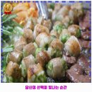 구들짱 황소곱창