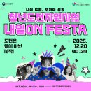 마포창업복지관 1층 화장실 | [공지] 마포구 청년도전지원사업 ‘내일ON FESTA’ 개최 안내｜토크쇼·부스·강연 총집합