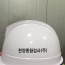 한양종합검사(주) 네이버블로그