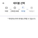 탁구카페