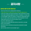 2025 일상문화도시 페스티벌<강북Festa> 개막식 및 생활문화페스티벌 이미지