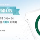 해피아워 이미지