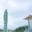 삼백농업농촌테마공원 이미지