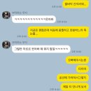 (주)코리아세븐평택명동거리점 | [231222] 뚝딱이 다다의 3박4일 대만 여행 _ 1일차