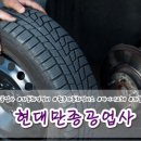 현대만종공업사