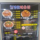 경원해물찜 속천점 네이버블로그