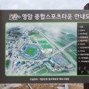 영암종합운동장 이미지