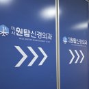 [경기도 하남] 다이어트약 추천 병원! 미사원탑신경외과 상담부터 처방까지 내돈내산 찐 후기!