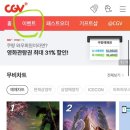 (주)포디존 | 영화 위키드 쿠키 포디 스크린엑스 포스터 굿즈 특전 TTT 받는 법 후기