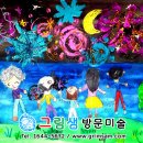 미술