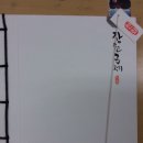 한화 회장한테 수능 선물받음... 이미지