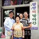 벧엘떡방앗간 이미지