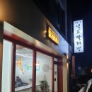조종세탁소