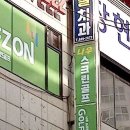 나우스크린 골프 이미지